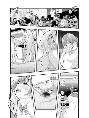 [はつやすみ] 実験をしよう。 クラスメイトにバレないように裸で授業を受ける！？_22