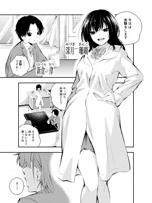[はつやすみ] 実験をしよう。 クラスメイトにバレないように裸で授業を受ける！？_03