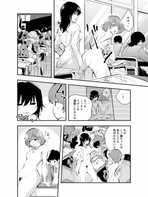 [はつやすみ] 実験をしよう。 クラスメイトにバレないように裸で授業を受ける！？_24
