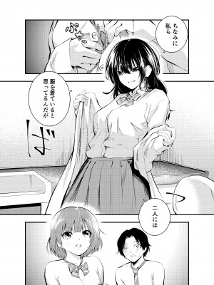 [はつやすみ] 実験をしよう。 クラスメイトにバレないように裸で授業を受ける！？_09