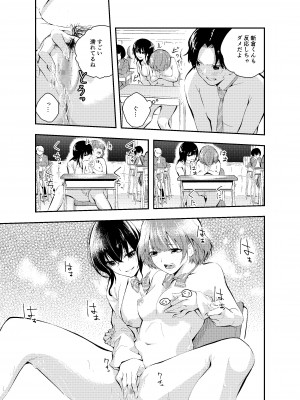 [はつやすみ] 実験をしよう。 クラスメイトにバレないように裸で授業を受ける！？_21