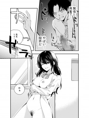 [はつやすみ] 実験をしよう。 クラスメイトにバレないように裸で授業を受ける！？_16