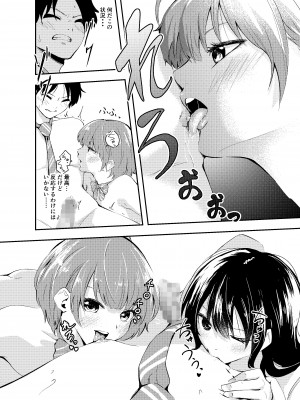 [はつやすみ] 実験をしよう。 クラスメイトにバレないように裸で授業を受ける！？_28