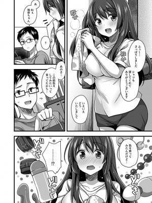 COMIC GEE Vol.13_152
