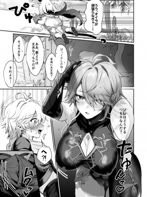 [ヤバ谷らんど (ほみなみあ)] 年上爆乳クール書記官♀と性教育セックスする本 (原神)_06