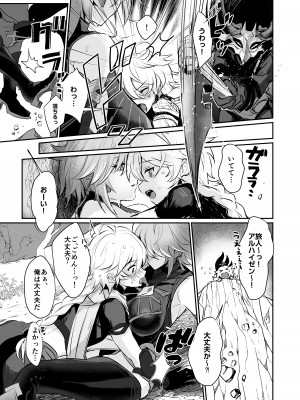[ヤバ谷らんど (ほみなみあ)] 年上爆乳クール書記官♀と性教育セックスする本 (原神)_04