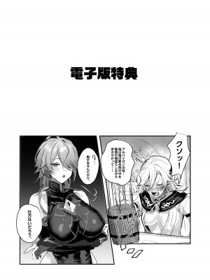 [ヤバ谷らんど (ほみなみあ)] 年上爆乳クール書記官♀と性教育セックスする本 (原神)_28