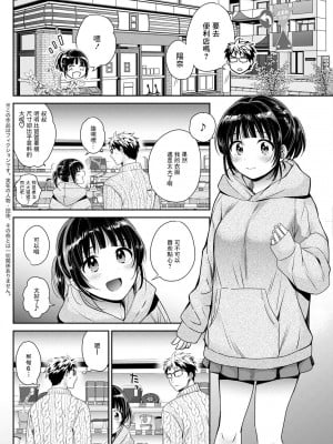 [ポン貴花田] あなたのものになりました 第三話 [中国翻译]_02