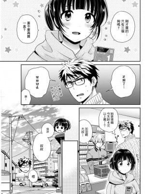 [ポン貴花田] あなたのものになりました 第三話 [中国翻译]_05