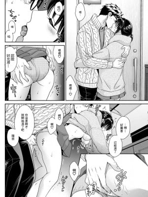 [ポン貴花田] あなたのものになりました 第三話 [中国翻译]_08