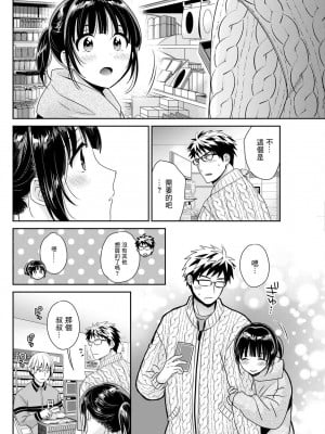 [ポン貴花田] あなたのものになりました 第三話 [中国翻译]_04