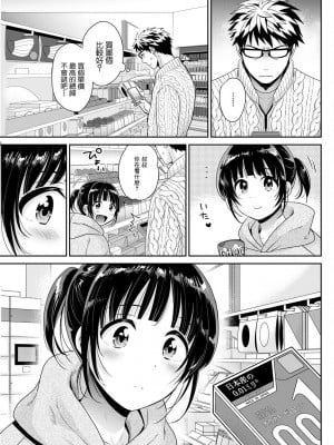 [ポン貴花田] あなたのものになりました 第三話 [中国翻译]_03