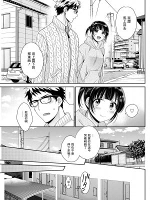 [ポン貴花田] あなたのものになりました 第三話 [中国翻译]_07