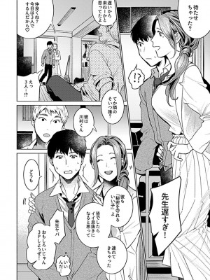 COMIC GEE Vol.14_110
