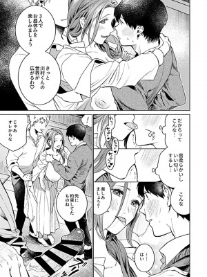 COMIC GEE Vol.14_113