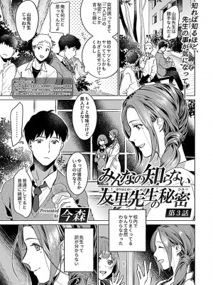 COMIC GEE Vol.14_107