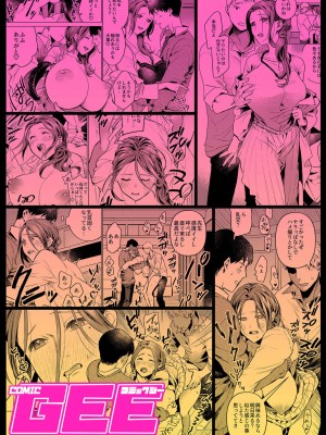 COMIC GEE Vol.14_123