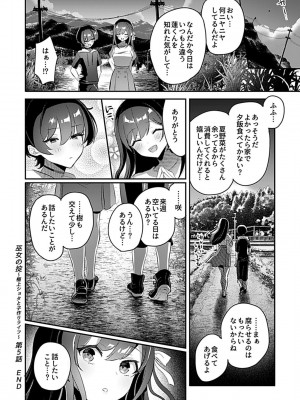 COMIC GEE Vol.14_104