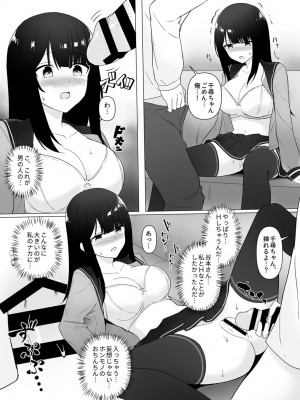 COMIC GEE Vol.14_137