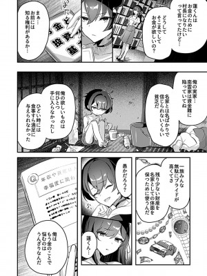 COMIC GEE Vol.14_090