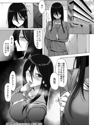 COMIC GEE Vol.14_086