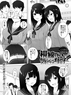 COMIC GEE Vol.14_125