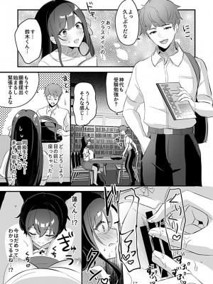 COMIC GEE Vol.14_095