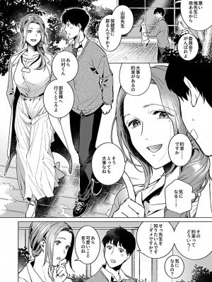 COMIC GEE Vol.14_108