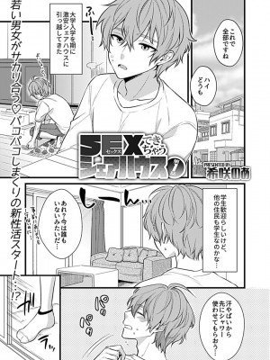 COMIC GEE Vol.14_045