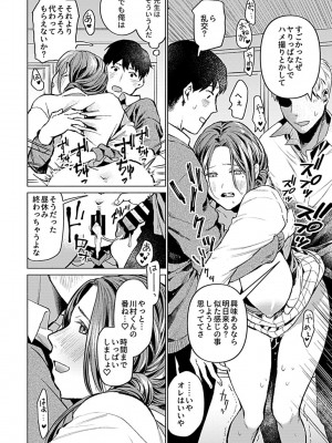 COMIC GEE Vol.14_118