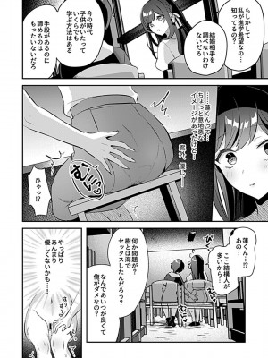 COMIC GEE Vol.14_092