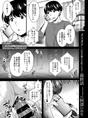 COMIC GEE Vol.14_005