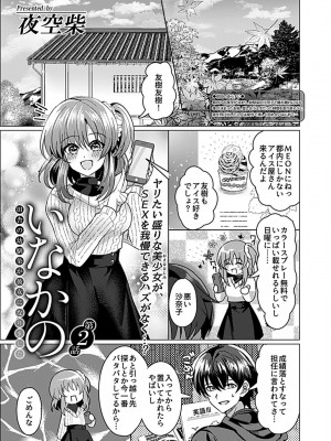 COMIC GEE Vol.14_147