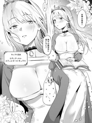 [吉田Killy] 王女陥落_05