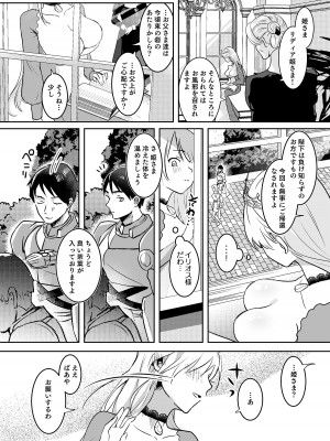 [吉田Killy] 王女陥落_06