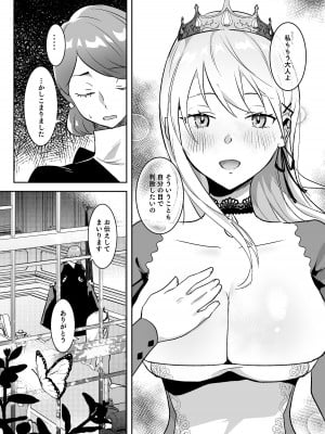 [吉田Killy] 王女陥落_08