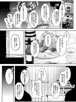 [吉田Killy] 王女陥落_04