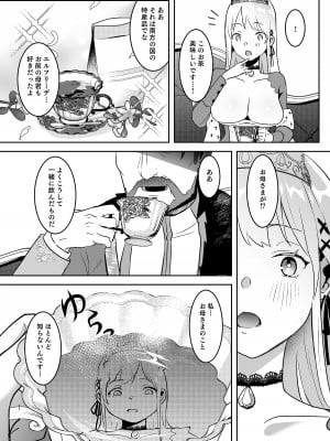 [吉田Killy] 王女陥落_11