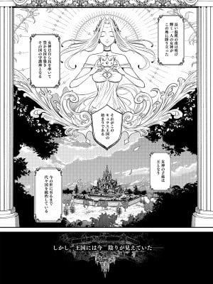 [吉田Killy] 王女陥落_03