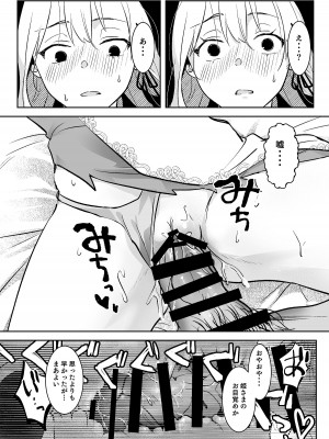 [吉田Killy] 王女陥落_21