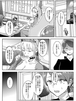 [吉田Killy] 王女陥落_07