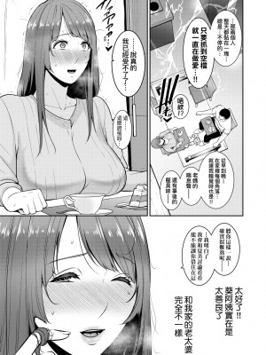 [gonza] 続・友達の母親｜續．朋友的馬麻 [中文] [無修正]_a-027