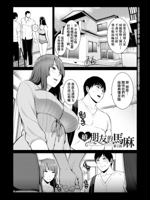 [gonza] 続・友達の母親｜續．朋友的馬麻 [中文] [無修正]_a-057