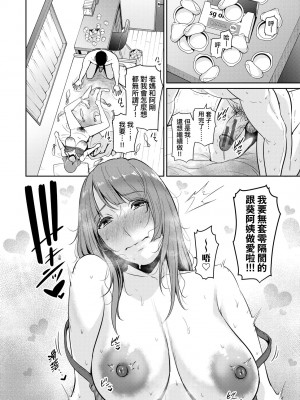 [gonza] 続・友達の母親｜續．朋友的馬麻 [中文] [無修正]_a-080