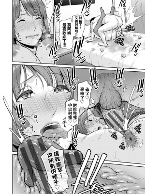[gonza] 続・友達の母親｜續．朋友的馬麻 [中文] [無修正]_a-108