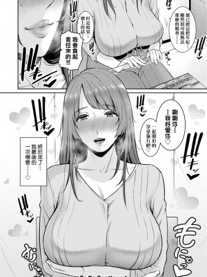 [gonza] 続・友達の母親｜續．朋友的馬麻 [中文] [無修正]_a-112