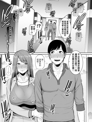 [gonza] 続・友達の母親｜續．朋友的馬麻 [中文] [無修正]_a-119