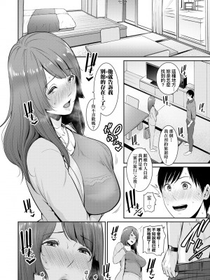 [gonza] 続・友達の母親｜續．朋友的馬麻 [中文] [無修正]_a-120
