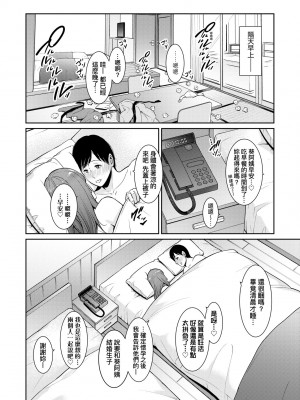 [gonza] 続・友達の母親｜續．朋友的馬麻 [中文] [無修正]_a-142
