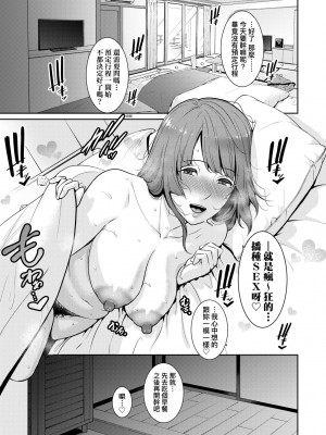 [gonza] 続・友達の母親｜續．朋友的馬麻 [中文] [無修正]_a-143